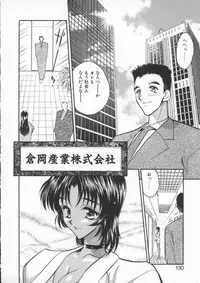 [Aura Seiji] tenshi no housoku