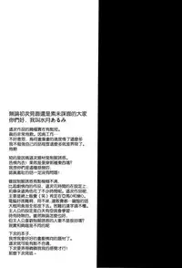 (C88) [ALMISM (Minatsuki Alumi)] Bitter na Coffee to Sugar na Milk "Koi no Lingerie Attack" [Chinese] [无毒汉化组]