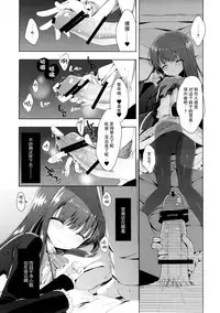 (C93) [Junginboshi (Takashina Asahi)] Yukimi to Kozue to Issho ni Onemu (THE IDOLM@STER CINDERELLA GIRLS) [Chinese] [脸肿汉化组]