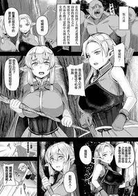 [Taji] Hitoya no Elf (2D Comic Magazine Botebara Sex de Nikubenki Ochi! Vol. 1) [Chinese] [八十万禁书教头汉化] [Digital]