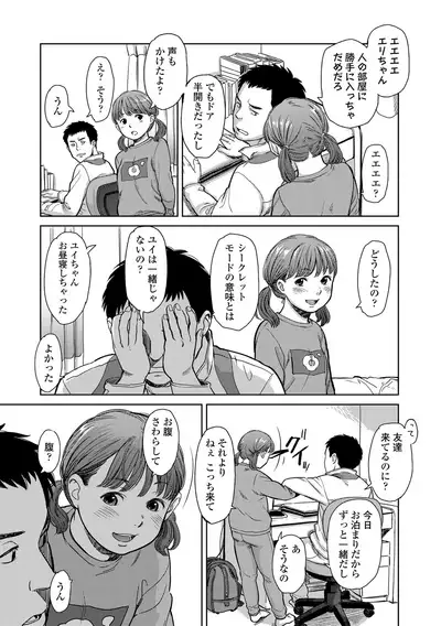 [Onizuka Naoshi] Undertow [Digital]