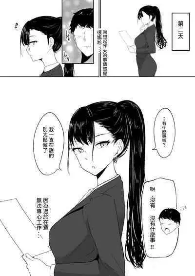 Ponyta Senpai no Himitsu