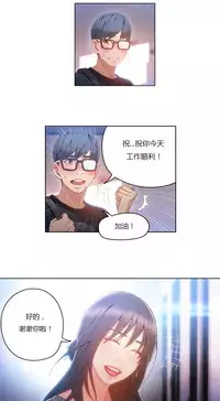 [Park Hyeongjun] Sweet Guy Ch.22-34 (Chinese)