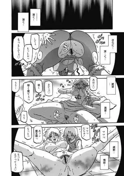 [Sanbun Kyoden] Shichisai no Lamuros 4 [Digital]