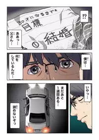 [Kamakiri Farm (Kamakiri)] Meromote 2 (Kakemero Dai Ni Kansensha) Untenchuu ni Shitaue Tairyou Bukkake