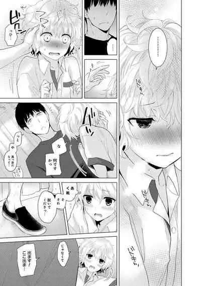 [Shiina] Noraneko Shoujo to no Kurashikata Ch. 1-25