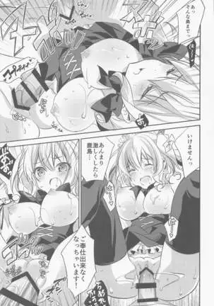 SANDAN LOG 鹿島ちゃん総集編