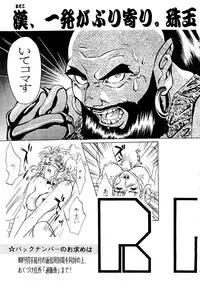 (C49) [R-KIDS (Various)] R KIDS! Vol. 11 (Various)