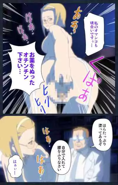 Shujii no Inbou kanzenhan