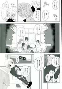 (C90) [Innocent Lucy (Sakura Pino, Lay Dragon)] Tsukiyo no Hon ~Akizuki-gata to Yasen Suru dake no Hon~ Ni (Kantai Collection -KanColle-)
