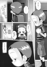 (CR31) [Urakata Honpo (Sink)] Urabambi Vol. 11 - Rebecca (Ojamajo Doremi)