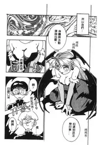 [Anthology] Dennou Butou Musume Kyuu (Various) [Chinese]