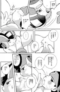 [Narukami (Haraguro Tenshi)) Rockman ni Slot-In! Second Stage (Rockman EXE)