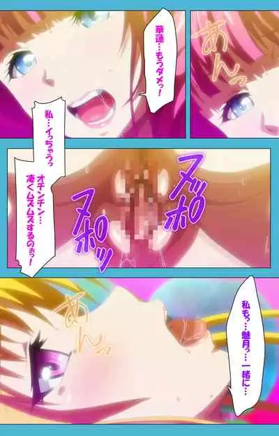 Majuu Jouka Shoujo Utea Kanzenban