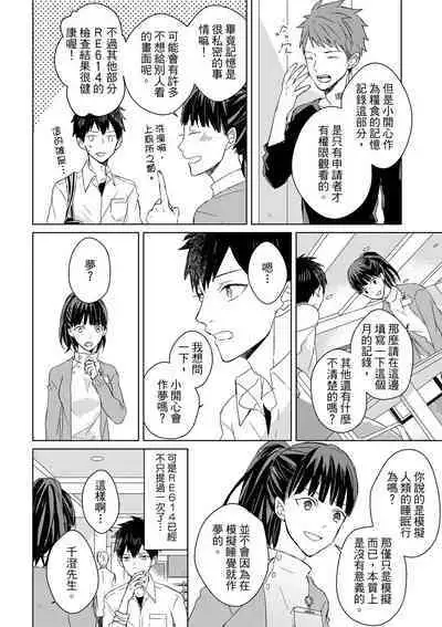 The Monster of Memory Vol.1-Vol.3