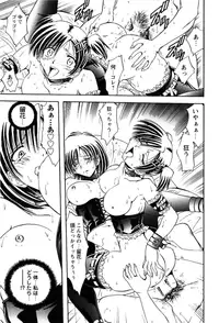 [Sakaguchi Shizuka] Shimai Shiiku Choukyou