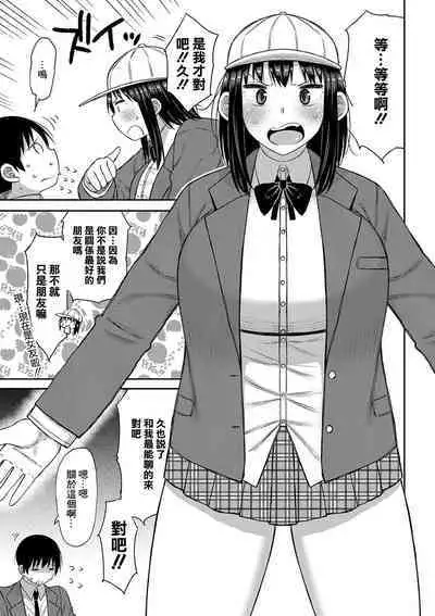 Kotoshi kara Kyougaku no Gakkou ni Nyuugaku shitara Otoko ga Boku dake datta Ch. 6