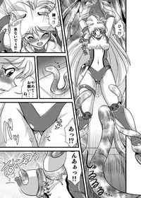 [Misuterutein (Oborogumo Takamitsu)] (Galaxy Fraulein Yuna) [Digital]