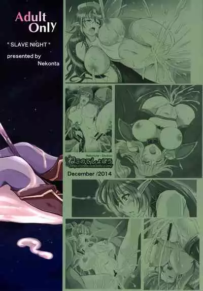 [Nekonote Shobou (Nekonta)] SLAVE NIGHT -Ekijoku Onna Senshi- | SLAVE NIGHT - Soaking Wet Female Soldiers - [English] [EHCOVE] [Digital]