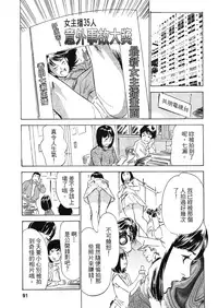 [Hazuki Kaoru, Takizawa Hiroyuki] Joshi Ana Nanase | 性感女主播 Vol.2 [Chinese]