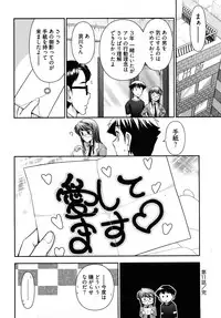 [Ohmi Takeshi] Gekkan Aikawa Henshuuchou 2