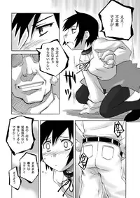 [PLANET PORNO (Yamane)] WORLD DOWNFALL / BLACKEARTH (Kino no Tabi) [Digital]