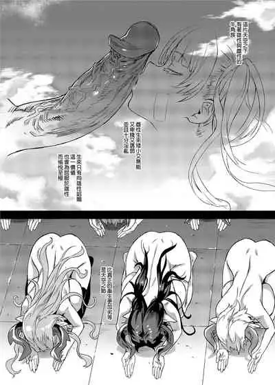 [Fatalpulse (Asanagi)] BOTTOM of the SKY (Granblue Fantasy) [Chinese] [Decensored] [Digital]