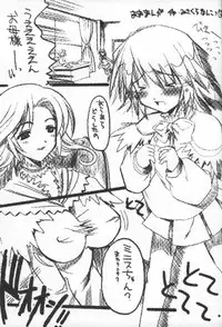 [HarthNir (Misakura Nankotsu)] Dai-shou-kan!! (Summon Night)