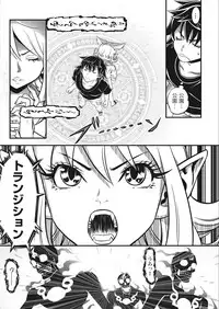 Namaiki! 2018-02 [Digital]