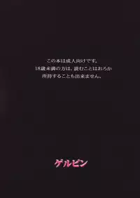 (C76) [Gerupin (Minazuki Juuzou)] Setsuna, Shokushu Ingi | Setsuna-Wet Fun with Tentacles of Lust (Fresh Precure) [English]