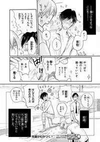 MAGAZINE BE×BOY 2016-11 [Digital]