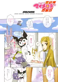 (C69) [Digital Accel Works (Inazuma.)] Fire Power (Onegai My Melody) [Decensored]