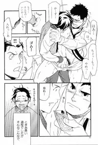 [Anthology] Kinniku Otoko Vol. 7