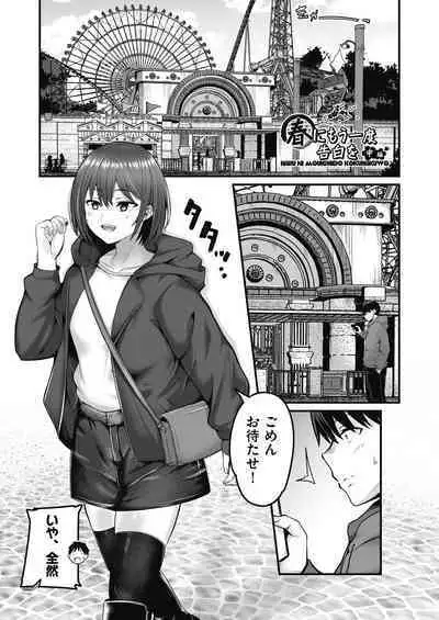 Motto Zenbu Shitte Hoshii