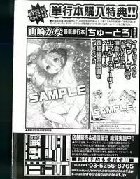 COMIC Shingeki 2013-08