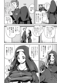 [Yoshimura Tatsumaki] Opink Health Seibo no Fukuin