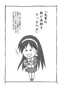 [YASRIN-DO (Yasu Rintarou)] SHIN-AI (White Album)