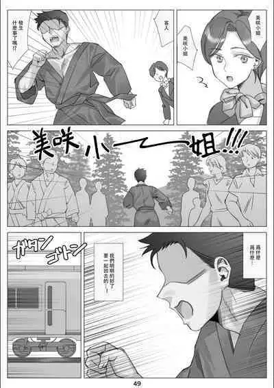 [Kitazawa Sangyo (ktzw)] Boku to Kanojo no Okaa-san to Hito Natsu no Koi no Owari Kouhen | 我與女友的母親的整個夏天戀情的終結 後篇 [Chinese]