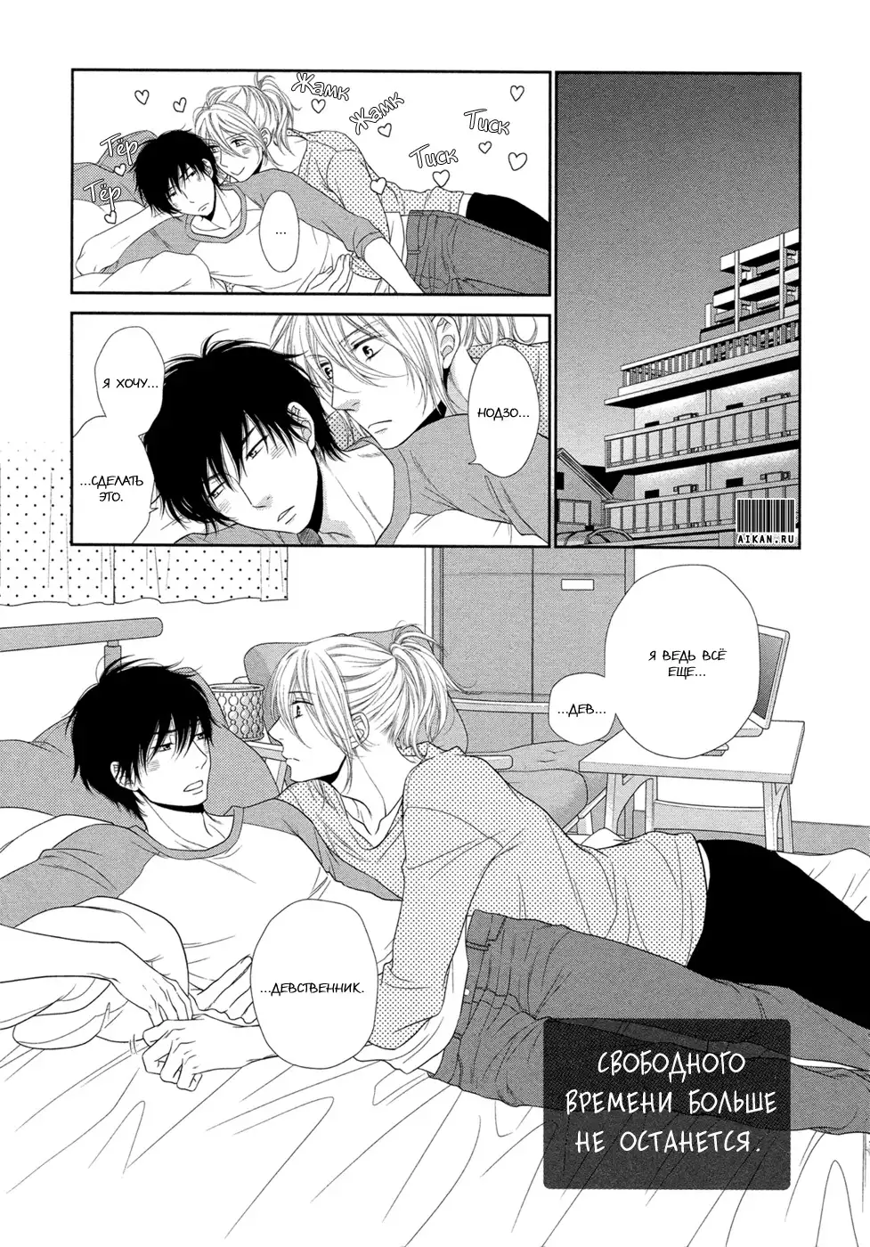 Himananode Hajimete Mimashita