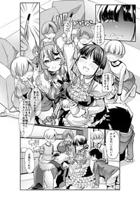 Rindou Mikoto to Suzuka Utako no Oshota to Yami no Ou-sama Game