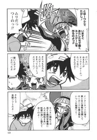 [Mizuki Hitoshi] Denshi no Yousei Epoko-chan - Electronic Fairy Epo-ko