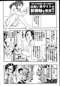COMIC Shitsurakuten Vol.01 2011-07