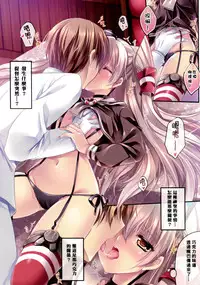 (FF24) [Wish +Kibou no Tsubasa+ (Sakurano Ru)] Nemuri Hime o Mezameru Koe ga Choko no you na Amaku | 喚醒睡美人的聲音如巧克力般甜美 (Kantai Collection -KanColle-) [Chinese]