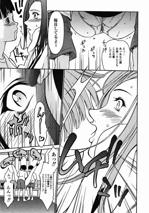 Sensei Okashi Decensored