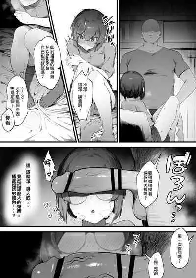 [Nigiri Usagi] Oujo no Meirei de Stalker to Kekkon Saserareru Hanashi 1-4 | 在公主的命令下被迫與跟蹤狂結婚的故事①-④ [Chinese] [天帝哥個人漢化]