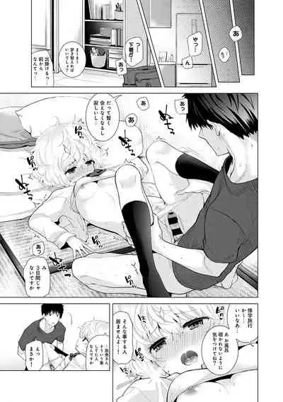 [Shiina] Noraneko Shoujo to no Kurashikata Ch. 1-25