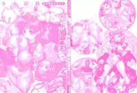 [Uchuu Teiou] Shoujo Yuugi Colorful