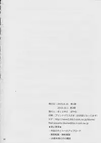 [BLUME (Poyamu)] Watashi no Kawaii Tatsuya-san (Mahouka Koukou no Rettousei) [2015-10-01]