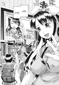 [Arai Araya] Saimin Mesuinu Gakuin Ch.1-4 [English]