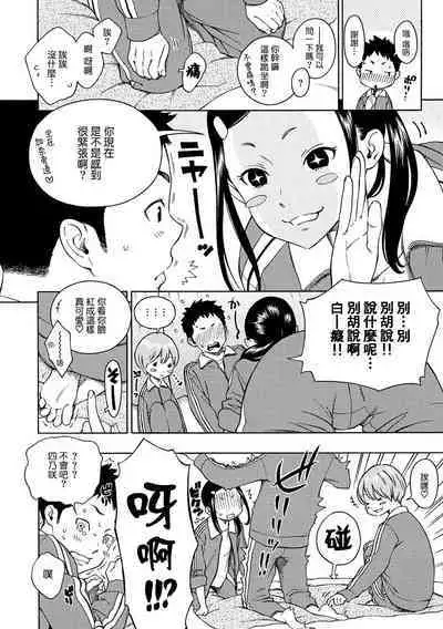 Houkago Vanilla - Vanilla girls of After school